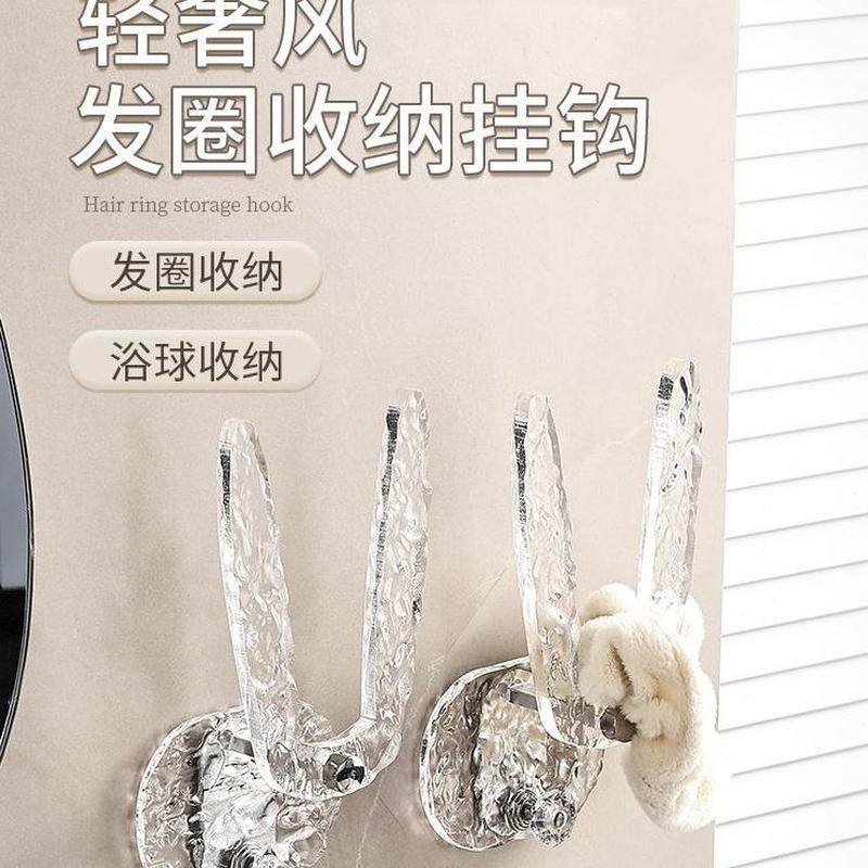 卫生间挂钩皮筋头绳收纳架发夹粘钩发箍发饰壁挂发圈收纳神器浴室,收纳整理,首饰盒,淘宝优惠券,粉丝福利购,淘宝优惠卷