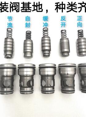 液压插装阀LC40A05E-6XB LC25A05D-6XB LC32 50 方向逻辑阀