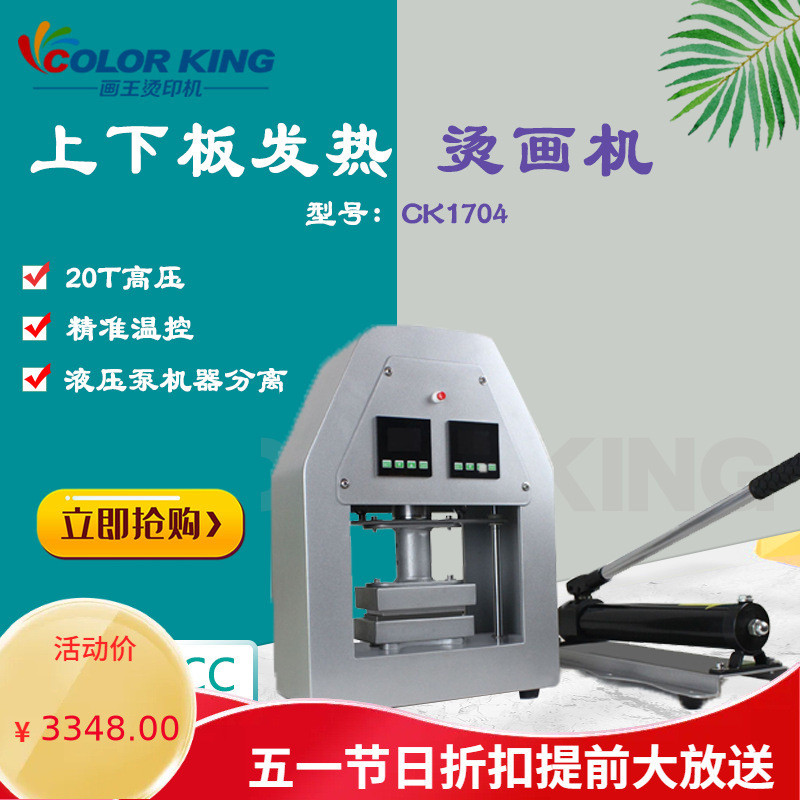 跨境双面发热压烫榨油机CK170420T高压手动植物花油压榨机萃取机