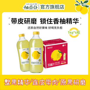 新货【宋柚汁大瓶装】柚香谷双柚汁柚子汁香柚常山胡柚饮料果汁1K
