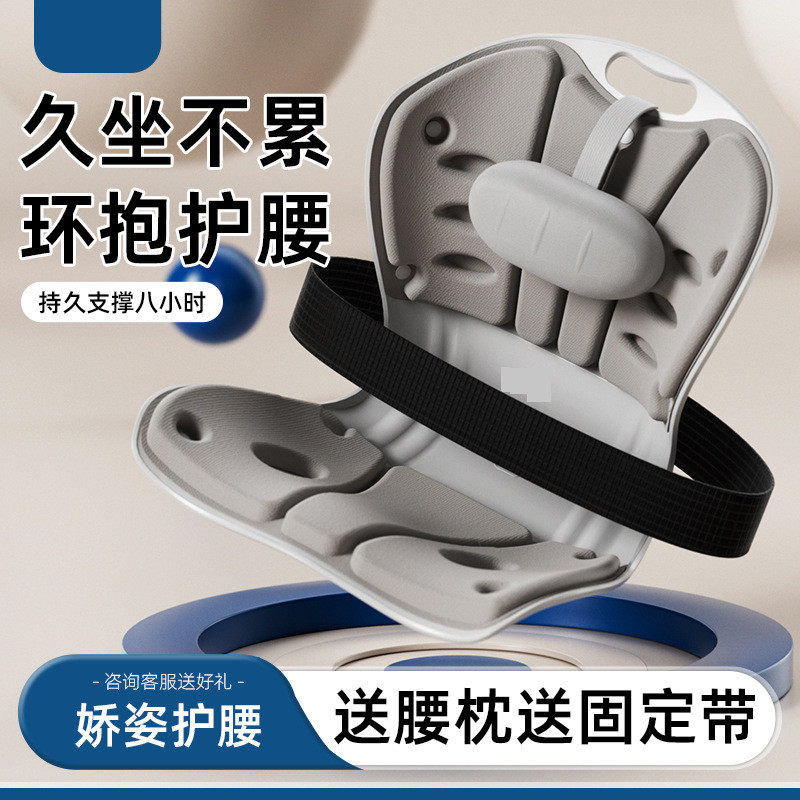 人体工学护腰坐垫久坐神器办公室腰部支撑靠垫坐姿靠背座椅,个人护理/保健/按摩器材,矫姿用品,淘宝优惠券,粉丝福利购,淘宝优惠卷
