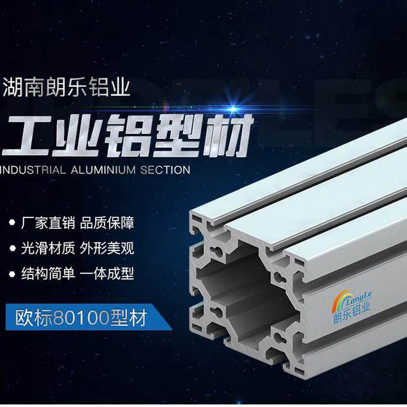 流水线10割0导轨免费0工业铝80重型铝型材型材0切-10型材8