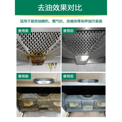 设备重油污清洗剂工业机械机床去除油剂厨房瓷砖油烟机强力清洁剂