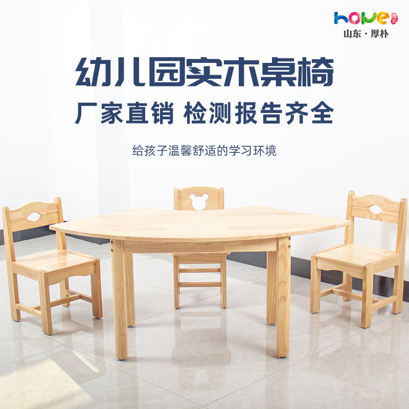 弧形桌幼儿园扇形桌实木桌椅儿童学习S型桌椅套装宝宝游戏玩具