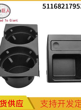 路虎工厂批发汽车配件水杯架+硬币盒黑适用于宝马E46 51168217953