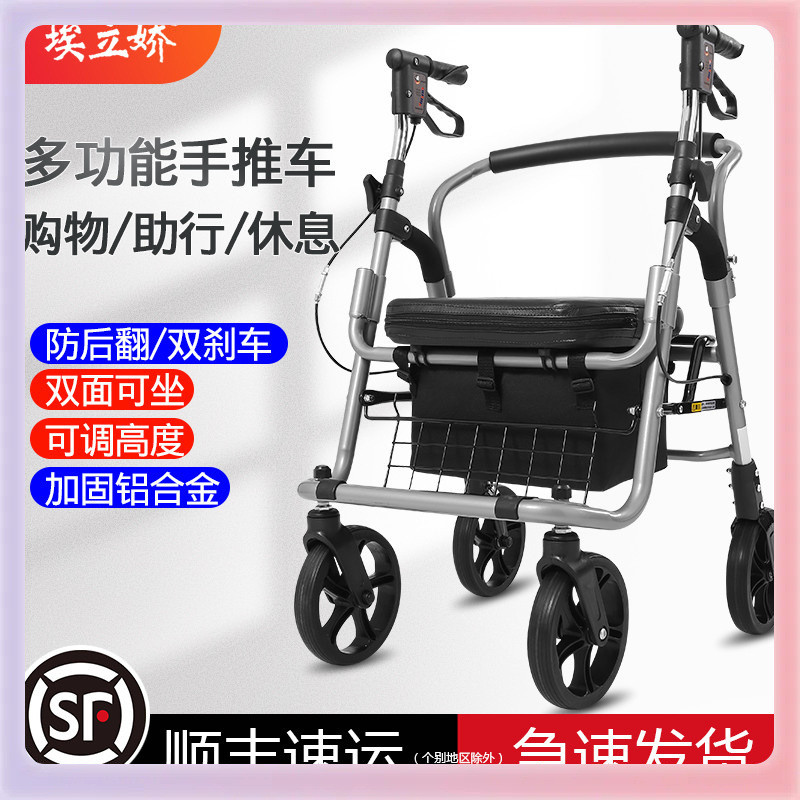 2YK老年购物车可坐折叠手推车轻便铝合金老人助行车拐杖助步车买