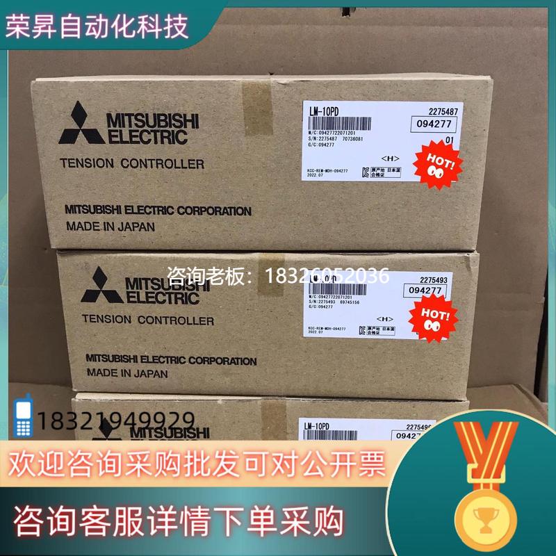 拍前询价现货三菱全新原装 LM-10PD议价