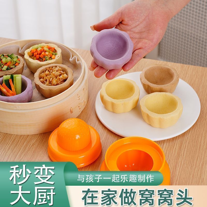 窝窝头模具DIY烘焙家用创意杂粮窝窝头馒头面食家用DIY厨房工具