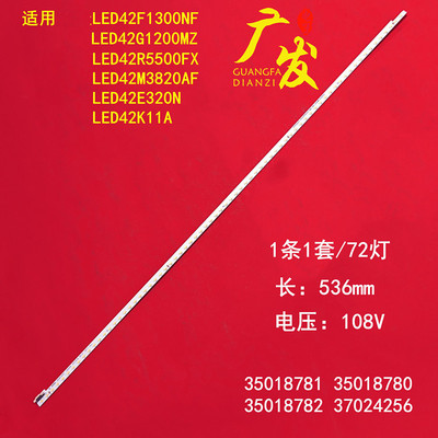 适用康佳LED42M1200AF灯条LED42M3820AF 37023501 35018390 35018