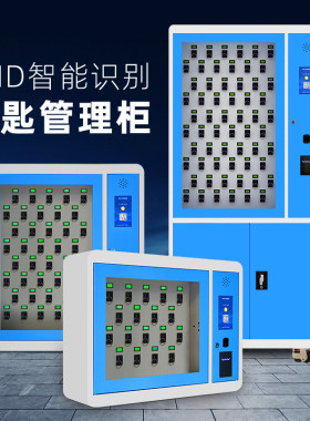 RFID智能联网钥匙柜人脸识别指纹钥匙管理柜刷卡壁挂式钥匙收纳箱