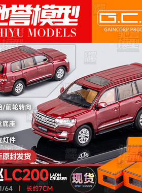 GCD 1:64 丰田陆地巡洋舰LC200合金汽车模型仿真静态收藏摆件