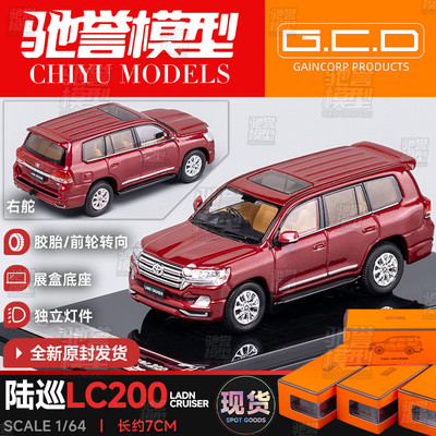 GCD 1:64 丰田陆地巡洋舰LC200合金汽车模型仿真静态收藏摆件