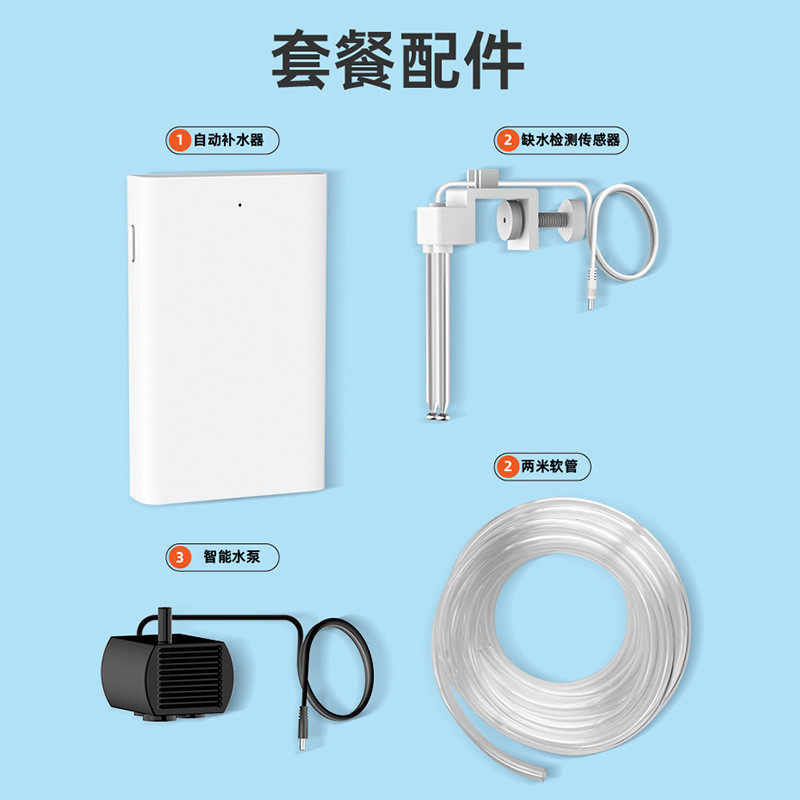 安心宝自动鱼缸智能补水器
