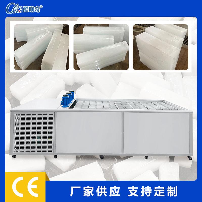 大型日产5吨25公斤冰块冰砖机 可电动生产连续式冰块工业制冰机