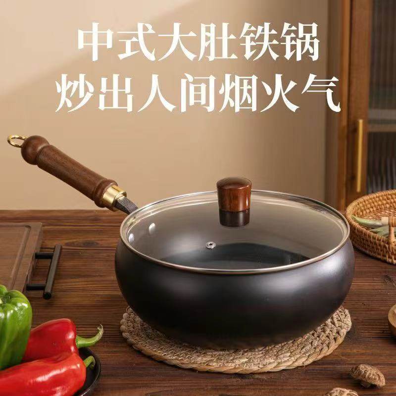 【下单立减50】肚锅家用炒菜锅无涂层不粘锅手工小铁锅熟铁锅炒锅,厨房/烹饪用具,炒锅,淘宝优惠券,粉丝福利购,淘宝优惠卷