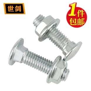 螺丝螺栓大8镀锌桥架车半圆颈套装螺钉螺母固定方头扁头马6货架