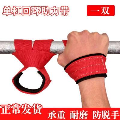 抓拉单杠专业手套绳吊杠杆悬挂辅助弹力引体向上大回环防滑助力带
