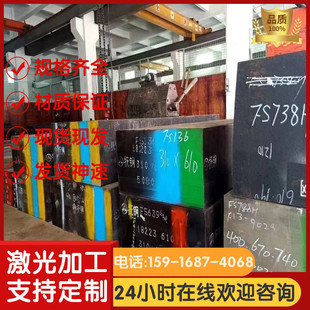 NAK80 S136H SKD11圆棒SKD61 H13钢板Cr12mov预硬料 DC53圆钢