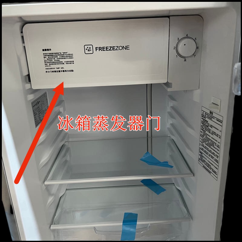 适用海统帅单门尔冰箱微冻室小门 蒸发器门 冷冻门盖BC-93TMPF