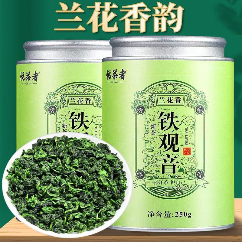 新货悦茶者福建安溪铁观音兰花香2025新茶正宗高山清香型正味茶叶