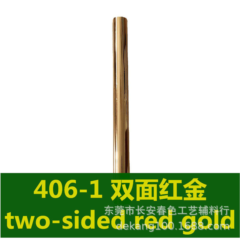 供应卷金箔  面卷双金箔 工艺贴金箔 圣诞贴金箔 406-2双面金箔,家装主材,木纹砖,淘宝优惠券,粉丝福利购,淘宝优惠卷