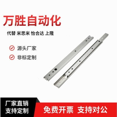 76-203.2/254/304.8/355.6/406.4轻载型不锈钢三节式工业滑轨