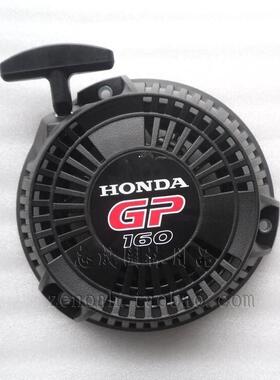 汽油发动机启动器拉盘本田GP160/GP200发电机水泵启动器拉盘