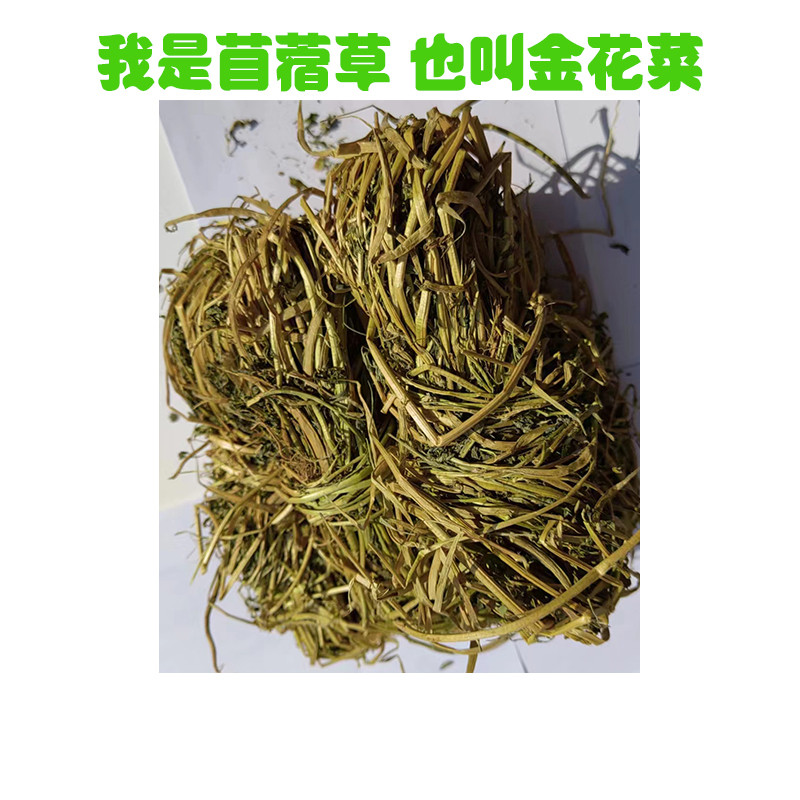新货苜蓿香草木须蒸肉陕西丹凤名吃花卷蒸馍苦豆子粉凉皮调料