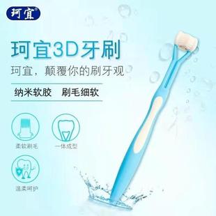 珂宜支納米牙刷家用家庭裝 小頭牙刷3三面裝 成人牙刷情侶款