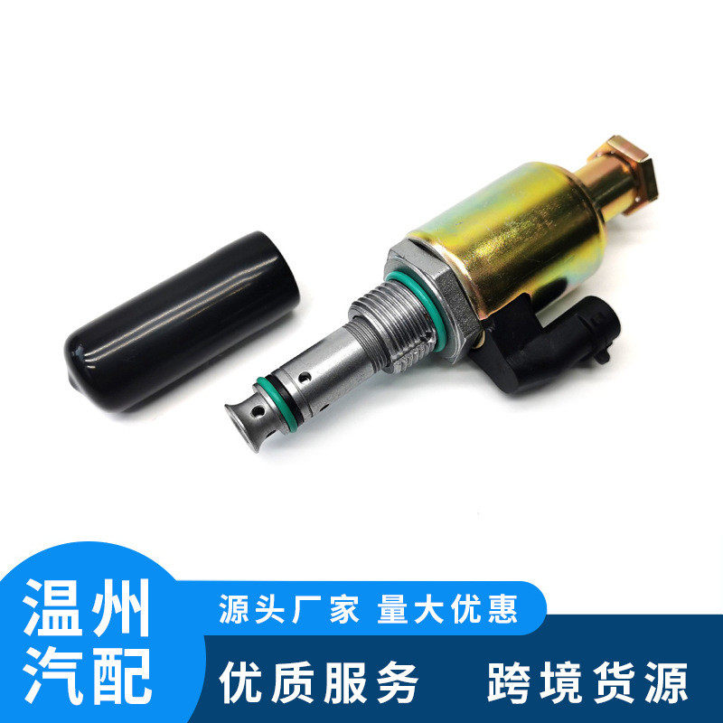 温州汽配 F81A9C968AA F5TZ9C968A AP63402 适用于福特压力调节阀