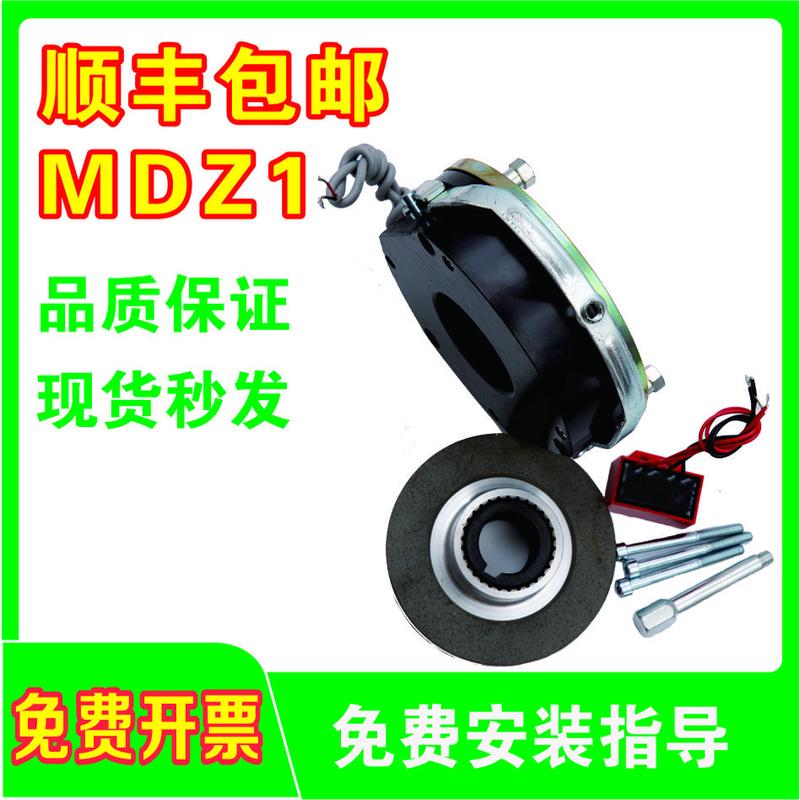 MDZ1-04/05/08/15/30/40/80/150/200电磁失电制动器刹车