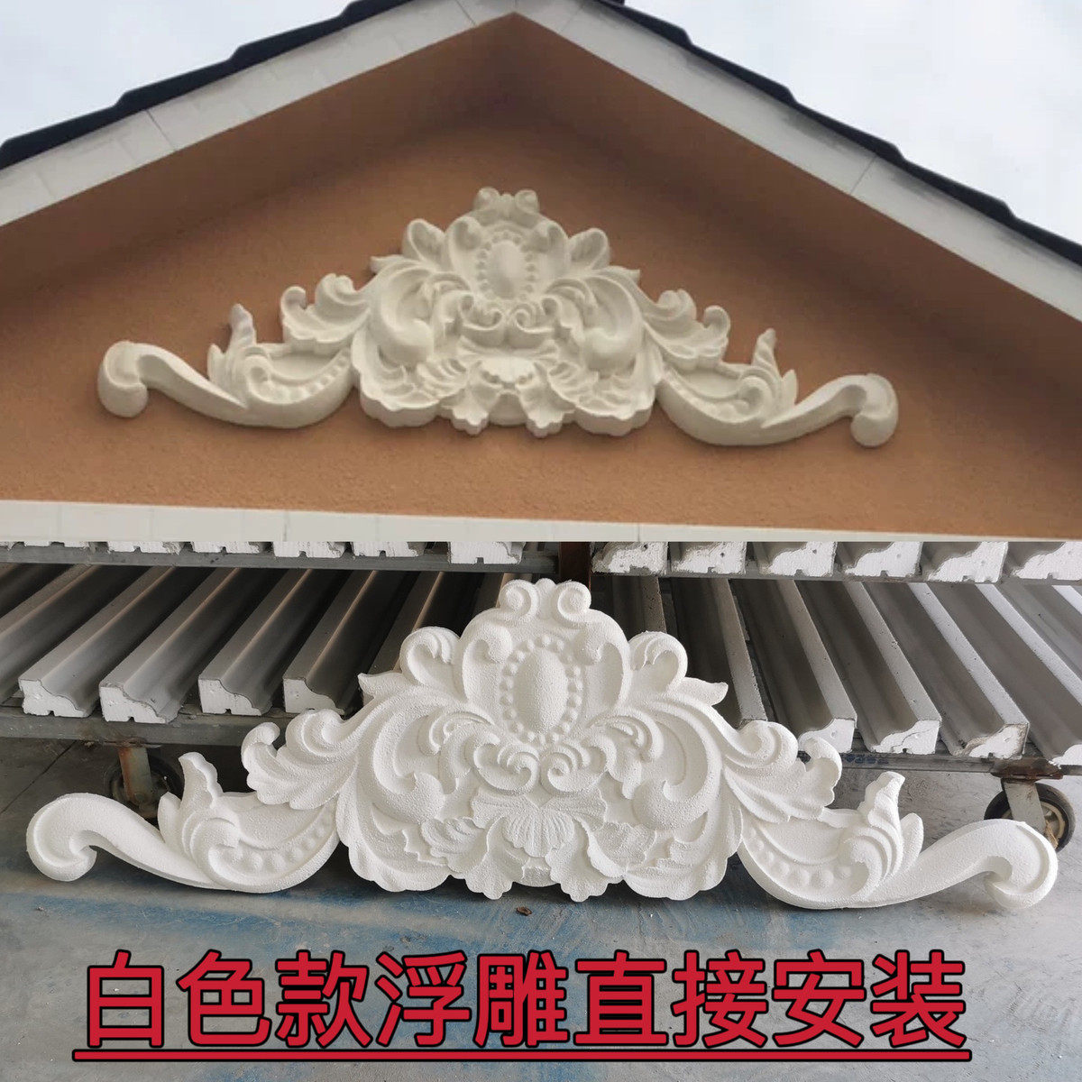 欧式 别墅外墙门头三角花装饰 eps泡沫花板 轻钢别墅造型浮雕