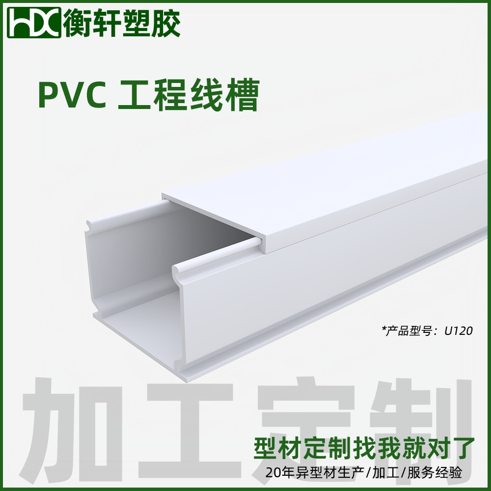 pvc线槽阻燃明装理线布线走线行线防火塑胶地面电线防踩工程线槽