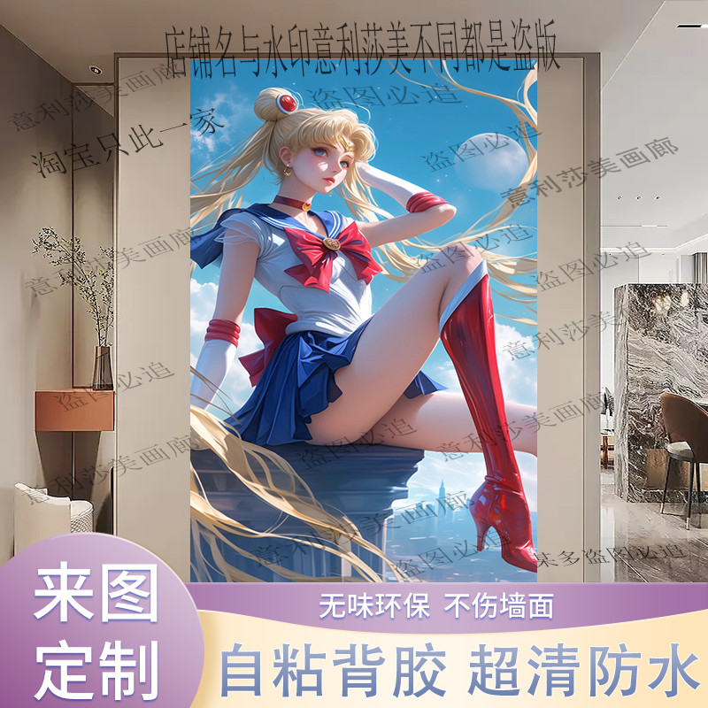 美少女战士露娜墙贴海报唯美宿舍金色长发卧室床头装饰背景壁粘画图片