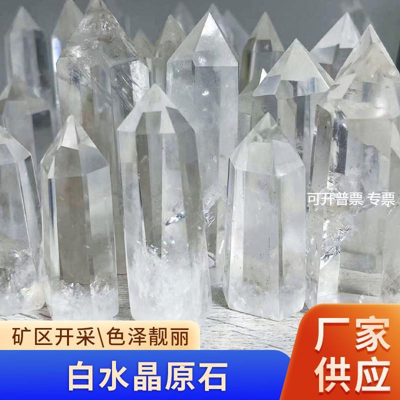 天然巴西白水晶原石切割打磨抛光单尖六棱柱水晶柱家居摆件批