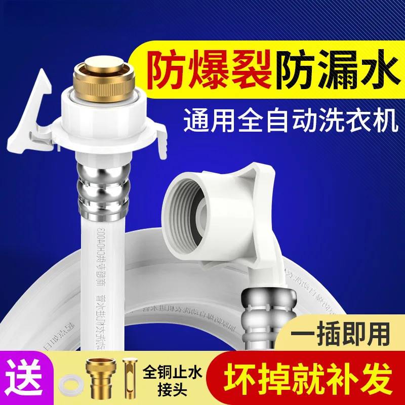通用全自动洗衣机进水管加长管注水上水管高压防爆延长连接管配件