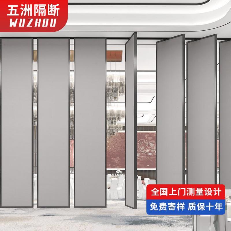 饭店隔高屏风隔音厢移动厅活动隔断墙折叠推拉门宴会酒店办公室包