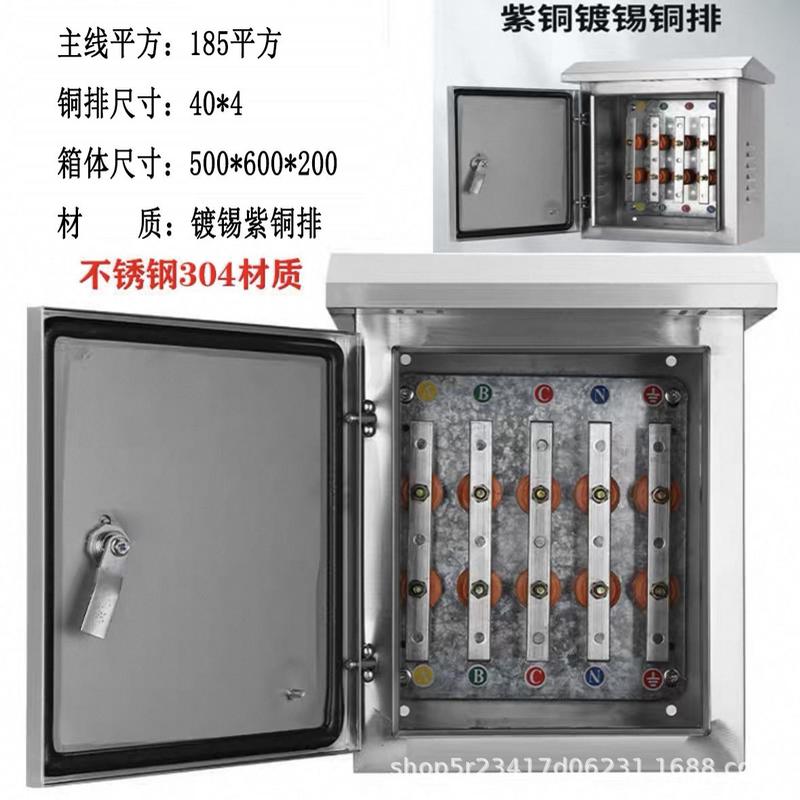 户外304不锈钢箱分支箱铜排箱t接电缆分流箱分接箱分线箱防水电箱
