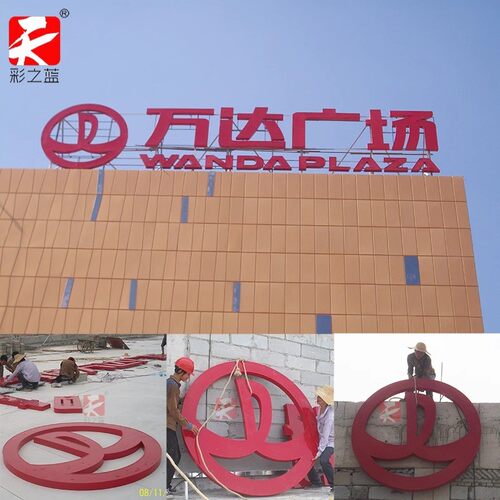不锈钢铁皮铝板灯珠发光字户外楼顶墙体高空广告招牌楼顶大字定制