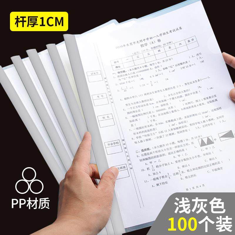 【100个装】1C抽杆A4拉杆历夹资料文件夹票据夹高透抽杆夹学生,文具电教/文化用品/商务用品,文件夹/试卷夹,淘宝优惠券,粉丝福利购,淘宝优惠卷