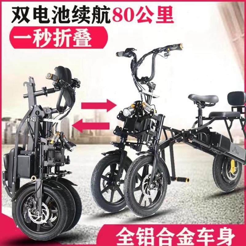 行倒三轮老年人代步一秒折叠女士接送孩子亲子不倒翁电动自行车