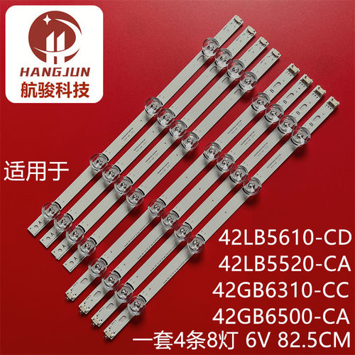 适用LG 42LB5610-CD 42LB5670-CR液晶灯条42GB651C-CA/6500-CA背