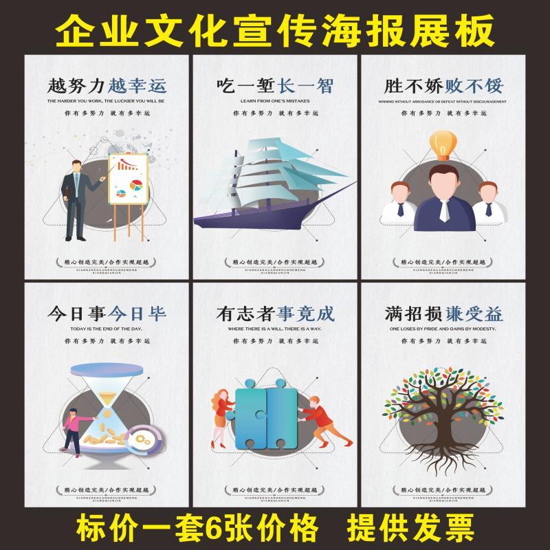 办公室企业文化励志标语挂图挂画海报墙贴装饰画KT板标语公司工厂