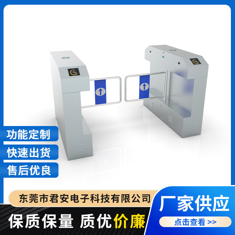 校园推送系统摆闸人脸识别公司门禁管理系统闸机防撞桥式摆闸