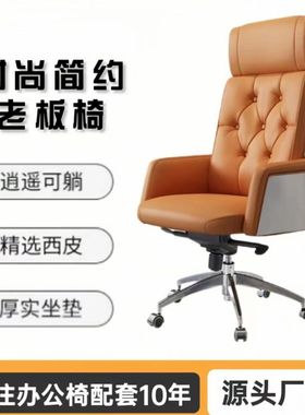 现代简约高背老板椅人体工学大班椅可躺电脑椅办公椅皮椅家用椅子
