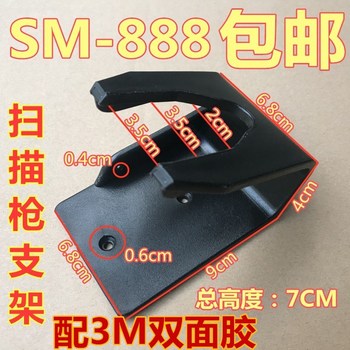 多用条码扫描器支架扫码枪配件扫描枪支架懒人Y型底座通用型托架