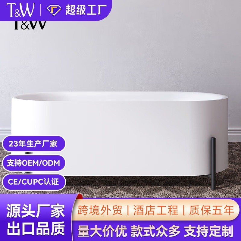 特拉维尔带脚架亚克力浴缸家用小户型复古椭圆形日式贵妃双人浴盆