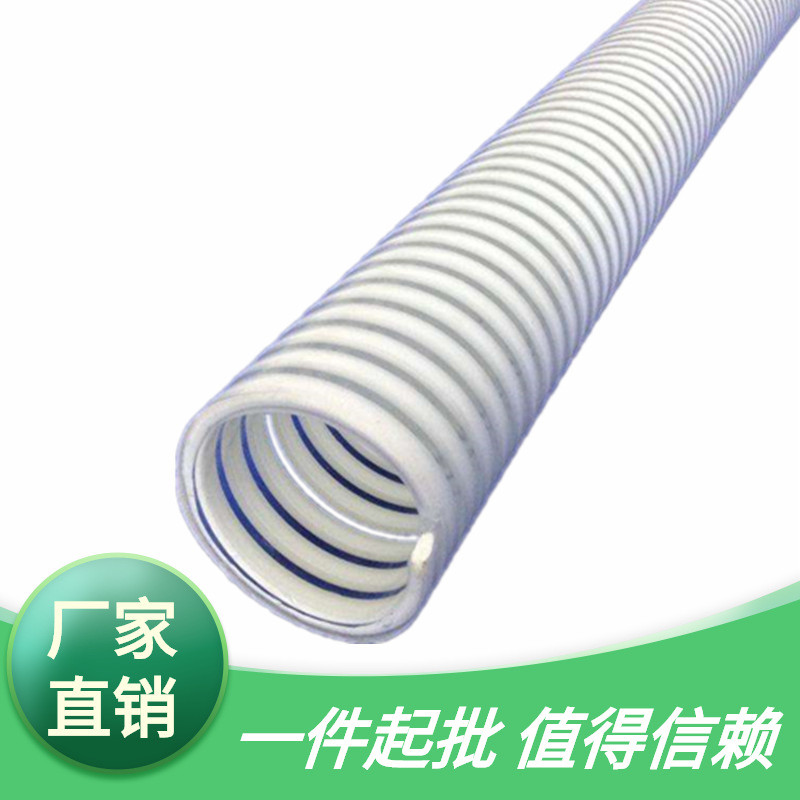 大口径输水钢丝软管  PVC塑料螺旋钢丝管 PU酸碱抽排水软管