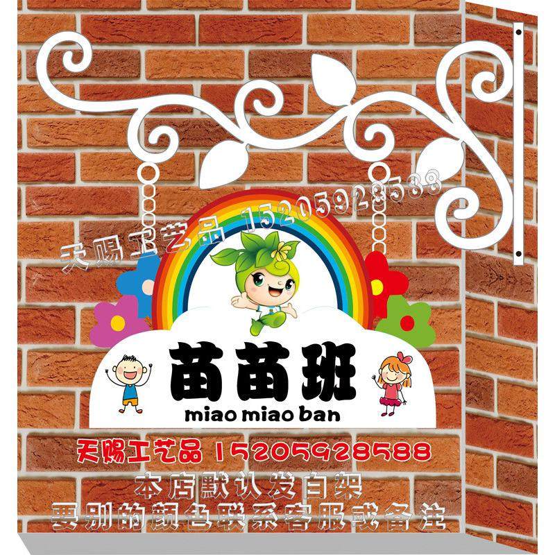 新品门牌挂牌创意木质铁艺幼儿园幼稚园班牌学校科室班级牌,家居饰品,装饰摆件,淘宝优惠券,粉丝福利购,淘宝优惠卷