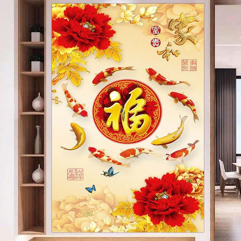 家和福顺福字挂画九鱼图中式进门玄关装饰画红红火火牡丹花风水画图片